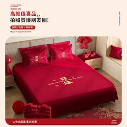 Wedding bedding red happy word embroidery