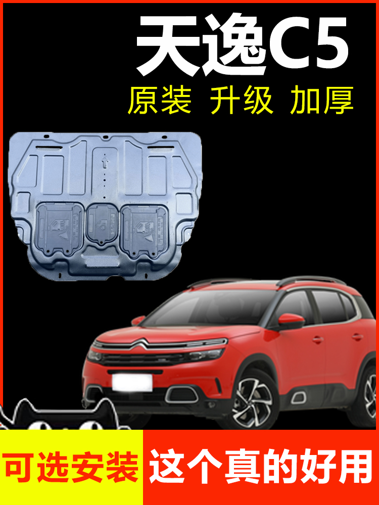 CITROEN TIANYI C5 AIRCROSS  Ϻ    Ư    TIANYI-