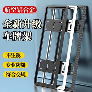 
Thickened license plate protection frame car number plate frame new energy green license plate frame aluminum alloy blue license plate frame