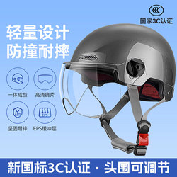 National Standard 3C Certified Electric Vehicle Helmet, Battery Vehicle, Motorcycle, Men's and Women's Winter Safety Helmet, All-Season Half Helmet, New