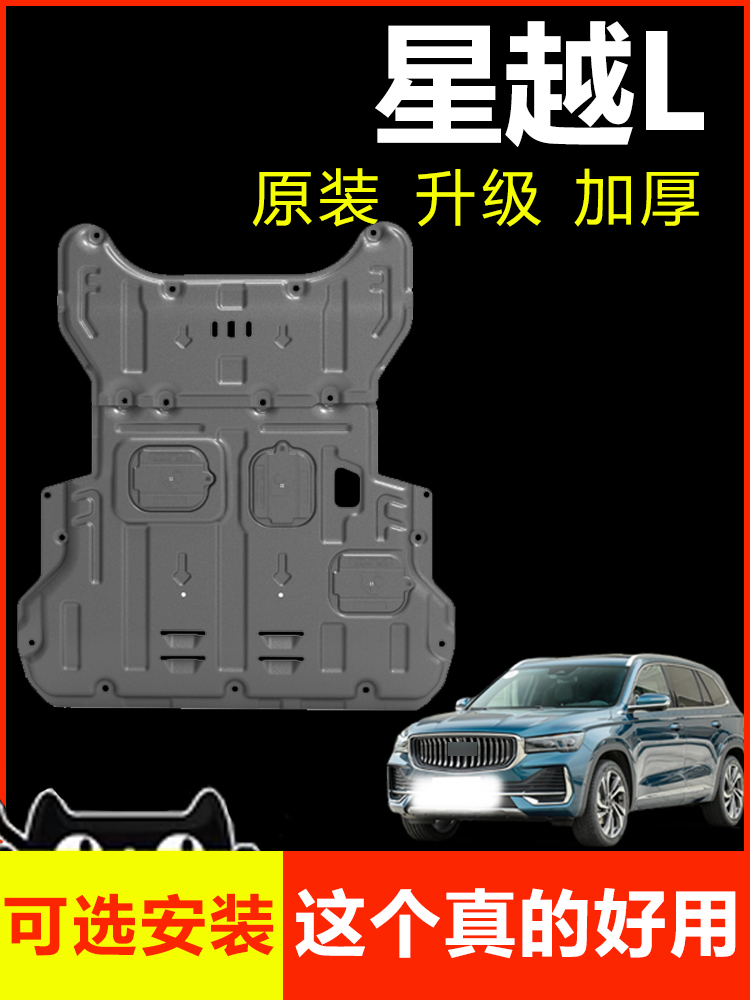 GUANYUE    21-22 GEELY XINGYUE L  Ϻ  ÷Ʈ   2022- մϴ.