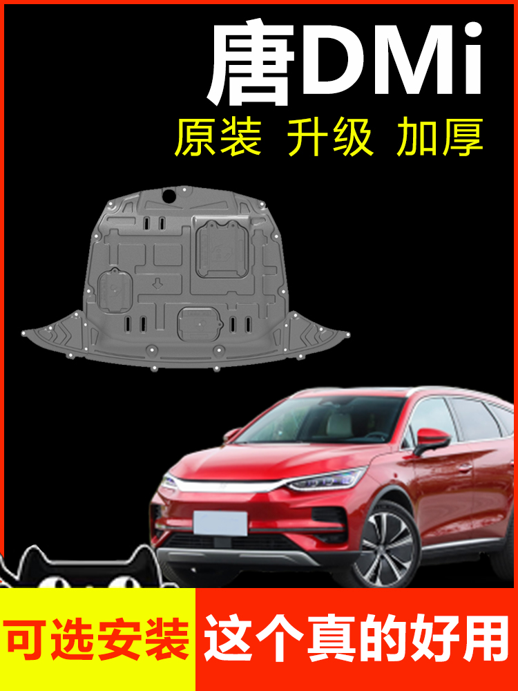 21 BYD TANG DMI  Ϻ  ÷Ʈ ͸ ȸ   ÷Ʈ ڵ ϴ  ÷Ʈ  ׼-