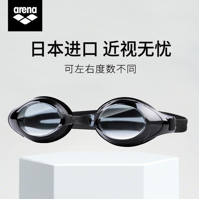 arena imported myopia swimming goggles for men and women waterproof and anti-fog high-definition professional training large frame swimming glasses equipment
