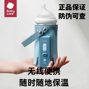 
babycare insulation cover, bottle insulation cover, portable plug-in constant temperature bottle heating insulation cover, out-and-out artifact