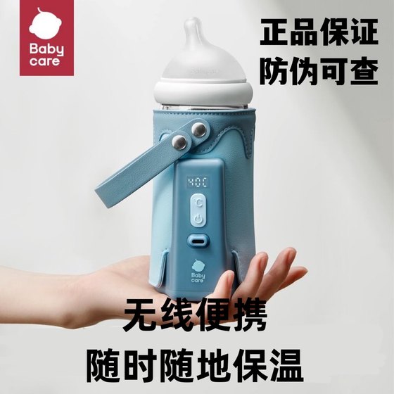 
babycare insulation cover, bottle insulation cover, portable plug-in constant temperature bottle heating insulation cover, out-and-out artifact