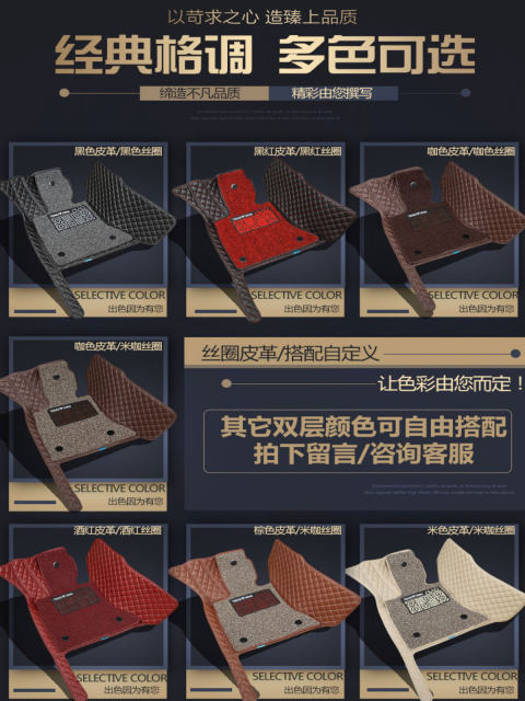 FAW Senya R7 special M80 car foot pad R9 one air S80 China special car five -seat anti -skid car cushion