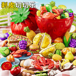 Children's Pretend Play Fruit and Vegetable Cutting Toys for Cooking in the Kitchen, Baby Can Chew, Birthday Gift for Babies