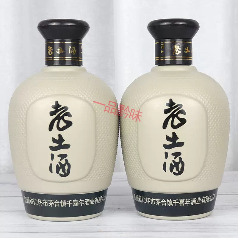 贵州53度老土酒坛子酒白酒500ml*2酱香型土