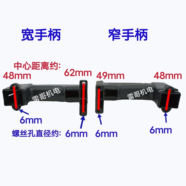 Dongliide 26 Electric Hammer Rear Handle Z1C-Dld-26 Switch Handle Accessories Z1C-Ntd-26 Plastic Handle
