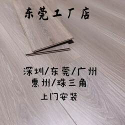 Laminated Wood Flooring Is Suitable for Offices and Apartments, Environmentally Friendly, Wear-Resistant, Waterproof, 8mm, Direct Sales from Dongguan Manufacturer