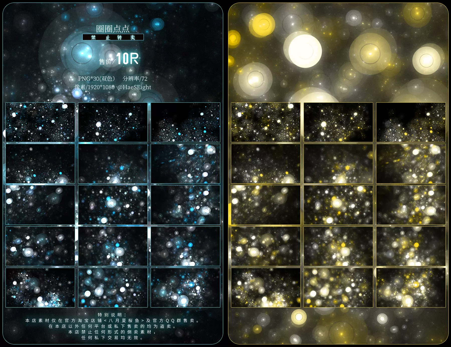 圈圈点点 原创photoshop设计ps素材png 荧光光圈光点光效网商 Taobao