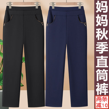 Mom's trousers autumn trousers