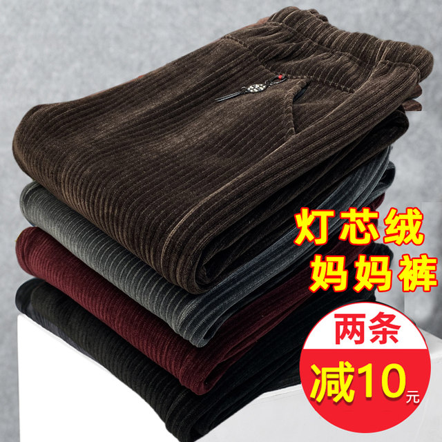 Cordylona mothers plus pants, children in autumn and winter, middle -aged and elderly women's pants loose outside wearing thick strips of velvet straight pants cotton pants