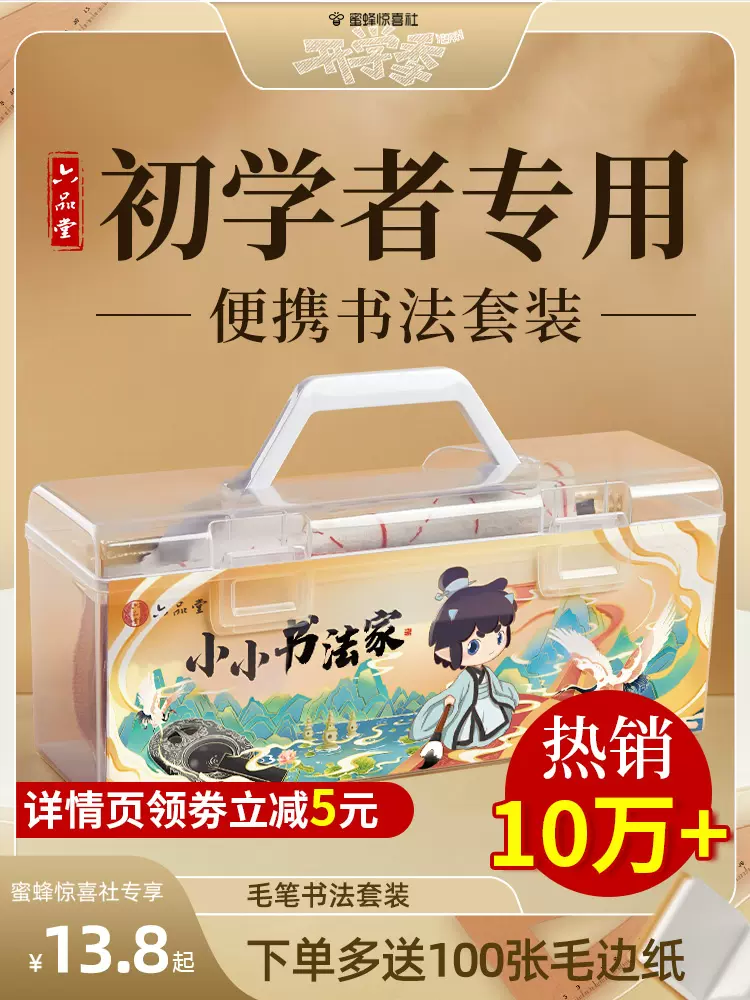 瑞士超乳机怎么用蜜蜂8月11日（晚场开学季）直播预告清单_https://www.jmylbn.com_新闻资讯_第75张