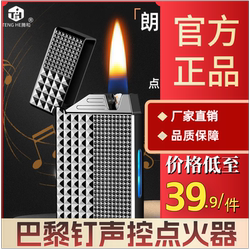 【Paris Nail】Voice-Activated Igniter with Retro Steel Sound, High-End Induction Metal, Wear-Resistant, Oil-Electric Hybrid, Transparent Oil Tank