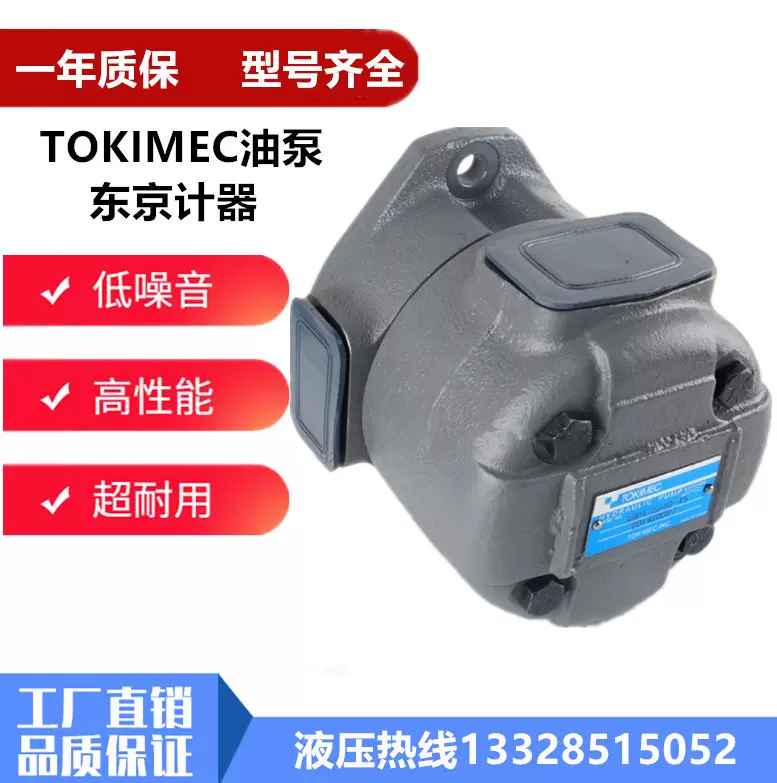 日本TOKIMEC叶片泵SQP1-5/7/8/9/11/12/14-1A/C-18东京计器液压泵-Taobao