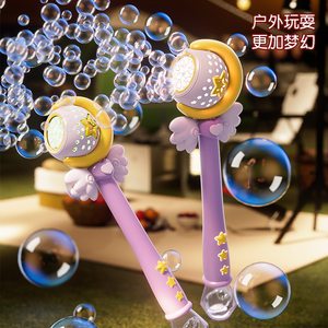 
2025 new bubble machine children's sound light moon bubble stick fairy magic stick electric blow bubble bubble