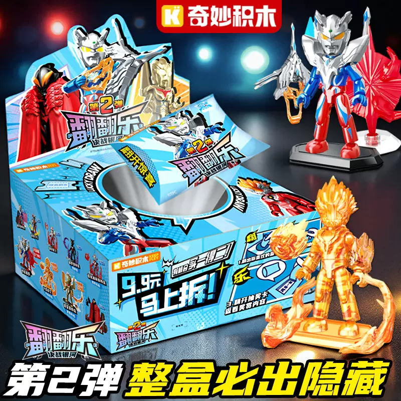 布鲁可积木变形金刚星辰版第三弹3代大力神巨力集结玩具盲盒人偶