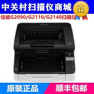 Canon DR-G2090/DR-G2110DR-G2140 DR-G1100 Scanner High-speed File Documents
