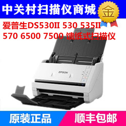 Epson Ds530ii 530 535ii 570 6500 7500 A4 High Speed Hd Paper-fed Scanner