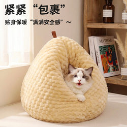 Chicken Butt Cat Nest Winter Warm Cat Bed Semi-Enclosed Creative Chicken Butt Cat Sleeping Bag Cat House for Kittens