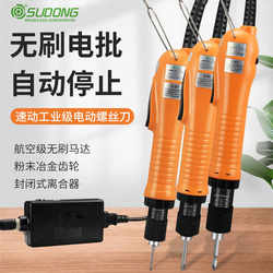 Speed-Adjustable Electric Screwdriver, Fully Automatic, Brushless, Industrial-Grade, Torque-Adjustable, Auto-Stop, Small Electric Screwdriver