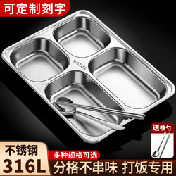 316 Stainless Steel Lunch Box for Elementary School Students, Special for Cafeteria Meals, New 2025 Model with Compartments for Middle School Students, Bento Box