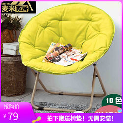 Moon Chair Folding Recliner Balcony Leisure Chair Bedroom Chair Home Nap Backrest Lazy Chair Single Sofa