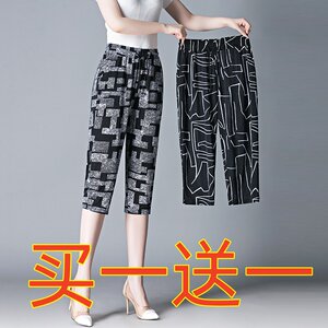 
[Buy 1 get 1 free] Cropped pants for women's summer new ice silk straight mother casual pants cool pants harem pants print