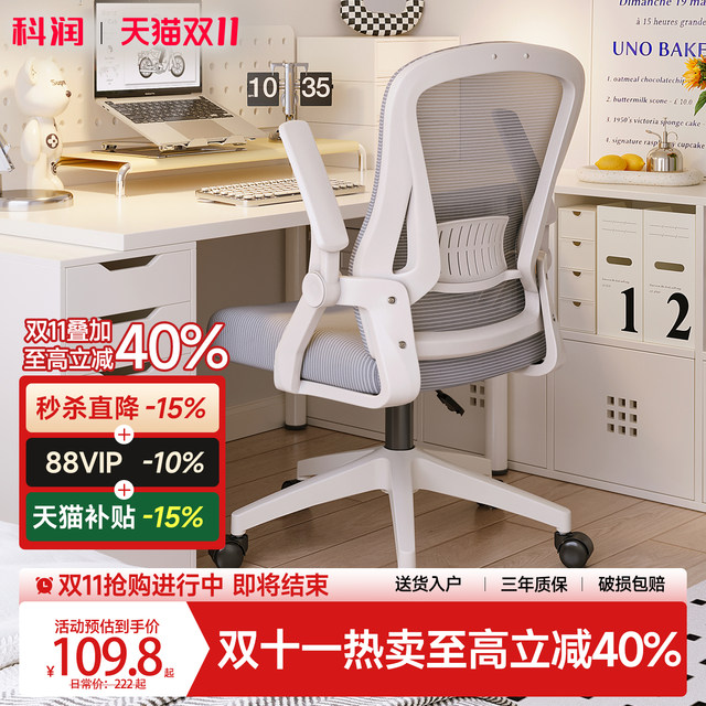 Computer chair for home comfort long-term sitting study chair backrest chair bedroom desk swivel chair ergonomic office seat