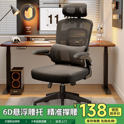 Ergonomic Chair, Office Chair, Home Computer Chair, Comfortable Sedentary Gaming Chair, Student Study Chair, Desk Chair