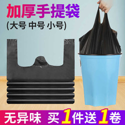 Portable Garbage Bags, Thickened Black Vest-Style Disposable Plastic Bags with Handles, for Household Kitchen Use, Large and Medium Sizes