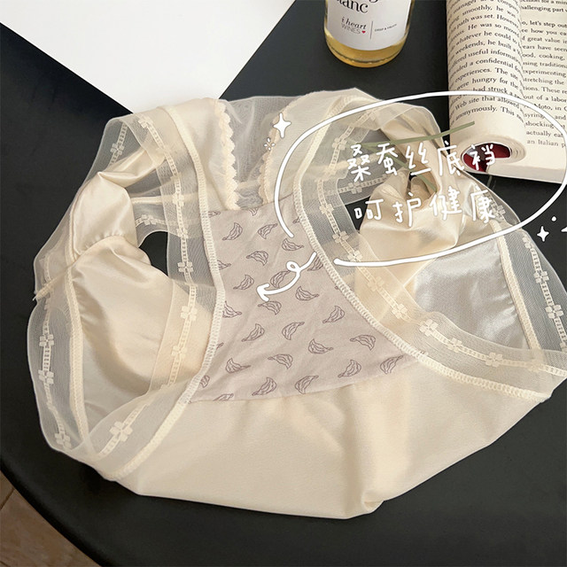 Lace Underwear For Women Mid Waist Traceless Mulberry Silk Anti Photo Inspiration