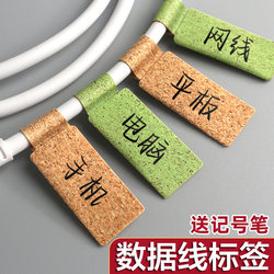 Cork Wire Labels, Data Cable Labels, Power Line Charging Cable Network Cable Charger Classification Storage Marking Stickers, Key Tags, Blank Handwritten Self-Adhesive Waterproof Label Stickers