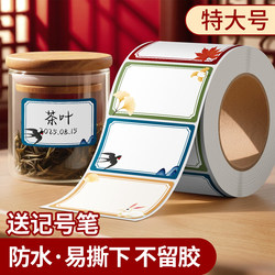 Extra-Large Vintage-Style Label Stickers, New Chinese-Style High-Quality Waterproof Colorful Sticky Notes, Large Size for Home Use, Self-Adhesive Classification Labels, Tearable Without Leaving Residue, Writable by Hand, Non-Drying Adhesive Markers