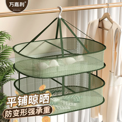 Clothes Drying Net for Socks, Drying Basket for Wool Sweaters, Flat-Lay Net Bag for Home Use, Solid Color Sweater Drying Rack