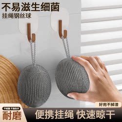 Steel Wire Ball Food Grade 304 Non-Shedding Cleaning Ball Steel Wire Brush Household Kitchen Special Pot Washing Dishwashing Stainless Steel