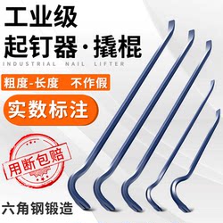 Special Steel Pry Bar, Nail Puller, Woodworking Tool, Multi-Functional Tool for Opening Boxes and Removing Nails