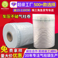 Air Column Bags, Shockproof Packaging Bags, Cushioning Bubble Columns, Air Column Roll Materials, Anti-Fall and Pressure-Resistant Air-Filled Air Column Rolls