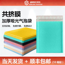 Blue-Green Co-Extruded Film Bubble Bag, Self-Adhesive Thickened Shockproof Packaging Bag for Express Delivery, Foam Envelope Bag