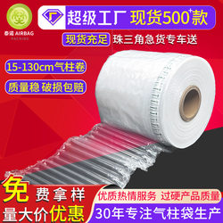 1688 Expert Selection of Air Column Bags, Bubble Column Packaging Materials, Inflatable Bags, Bubble Column Bags, Inflatable Column Rolls
