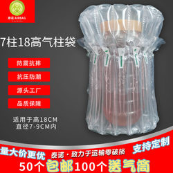 Extra Thick 7-Column 18-Height 1kg Honey Air Column Bag, Jam Can Bubble Bag, Glass Bottle Bubble Column Inflatable Packaging Bag