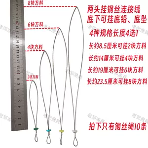 鋼絲線鉛- Top 100件鋼絲線鉛- 2024年3月更新- Taobao