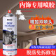 Car interior roof cloth falling off repair glue without disassembly of the roof cloth falling off special self-adhesive spray glue modification and renovation