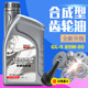 Motorcycle scooter moped tricycle tail gear box transmission gear rear axle lubricant gear oil