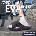 IQGD 运动拖鞋厚底增高可拆卸居家户外沙滩男女外穿夏
