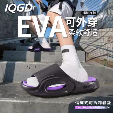 IQGD 运动拖鞋厚底增高可拆卸居家户外沙滩男女外穿夏