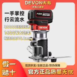 Dayou 1329 Lithium Battery Trimming Machine Woodworking Carving Brushless High-Power Wood Router Multifunctional Slotting Router