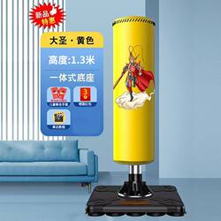 Children's Boxing Training Equipment, Indoor Home-Use Standing Punching Bag, Kids' Boxing Target for Home Use