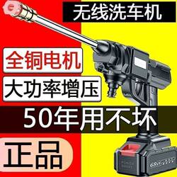 German Wireless Car Washing Machine, High-Pressure Water Gun, Lithium Battery, Powerful Portable Car Washing Tool for Home Use
